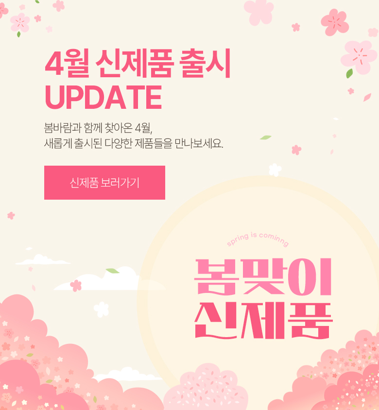 신제품_1