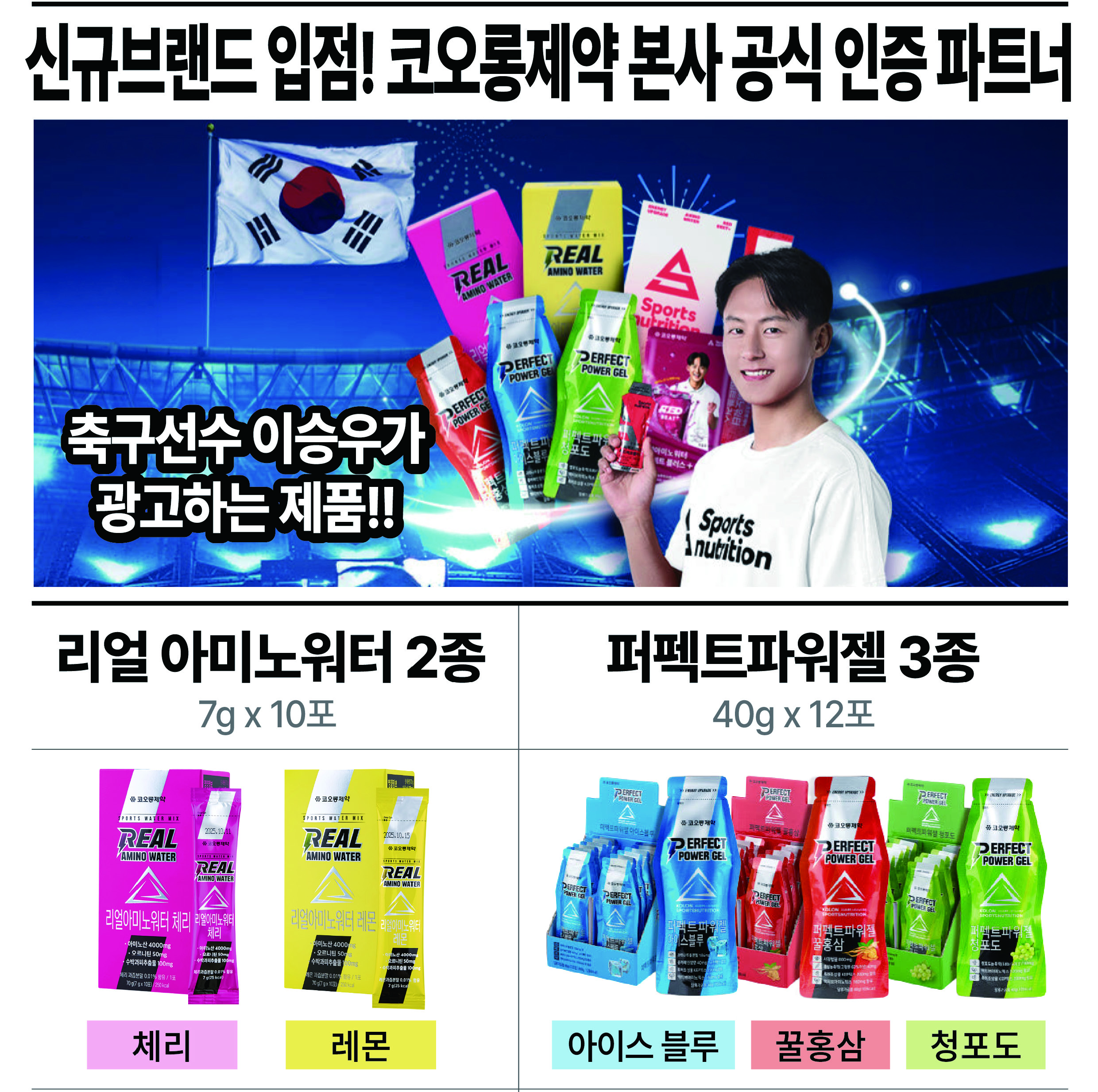 코오롱제약 신제품