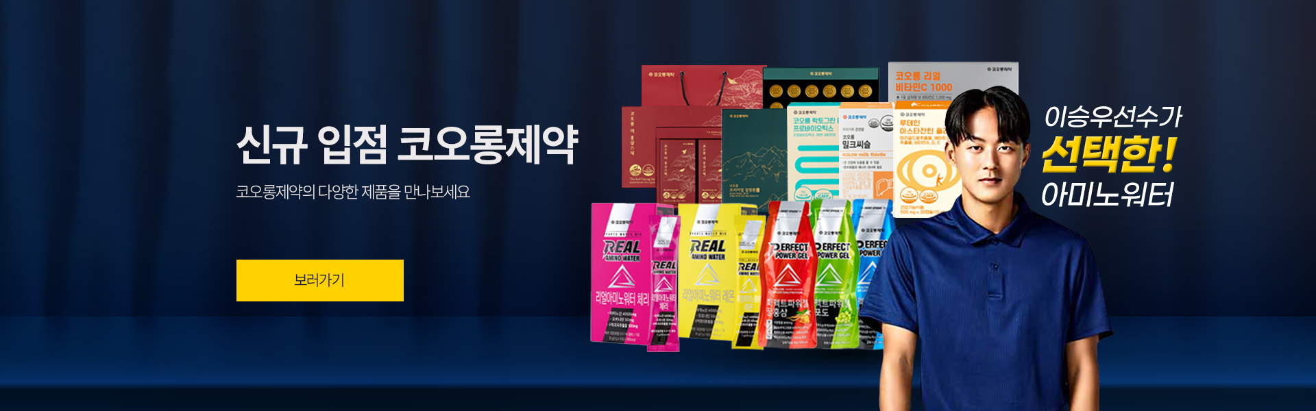 코오롱 브랜드 입점