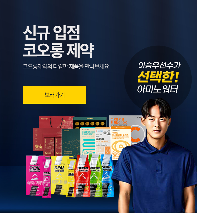 코오롱 브랜드 입점