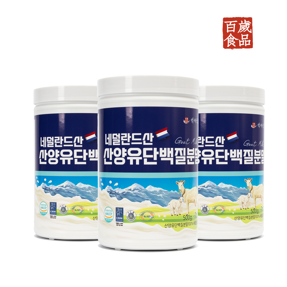 네덜란드산 산양유 단백질 100% 500g통